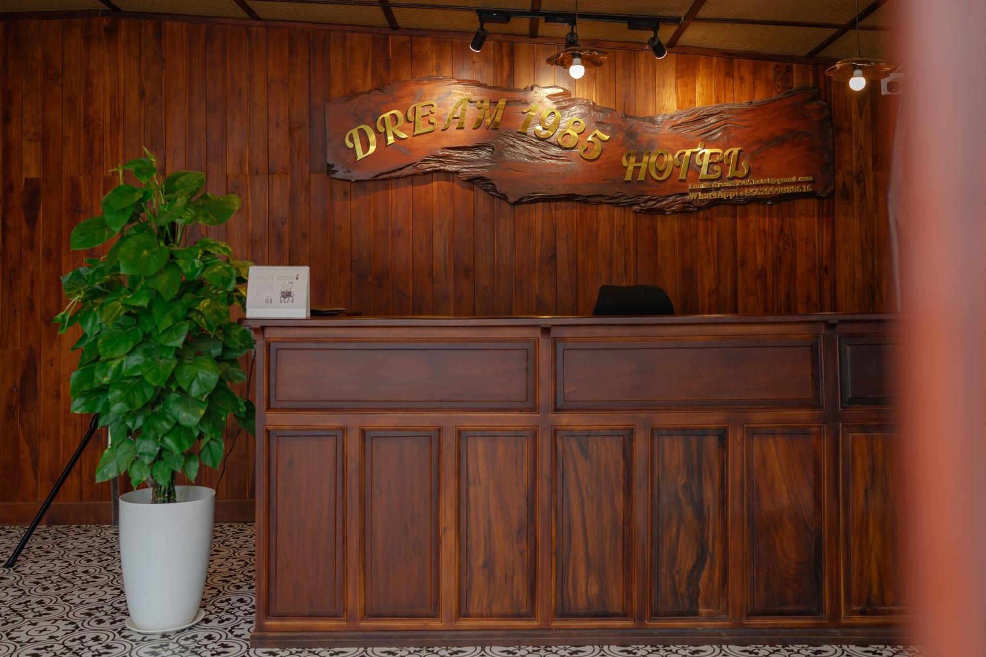 Dream1985 Hotel ルアンパバーン エクステリア 写真